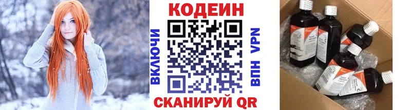 Codein Purple Drank  Глазов 