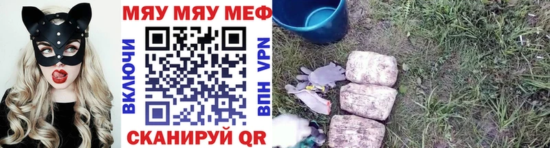 МЕФ кристаллы  где купить   Глазов 