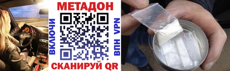 МЕТАДОН мёд  продажа наркотиков  Глазов 