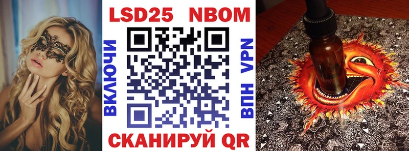 Марки N-bome 1,5мг наркотики Глазов